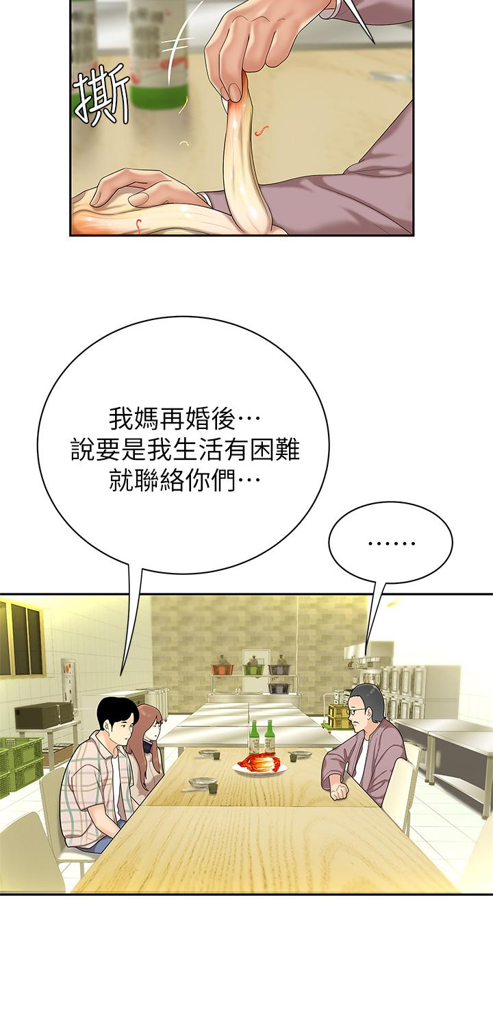 第1話-火辣的泡菜人生 - 第40.jpg页