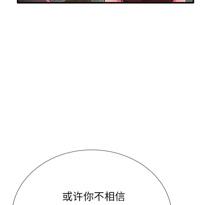 第32话 - 第96.jpg页