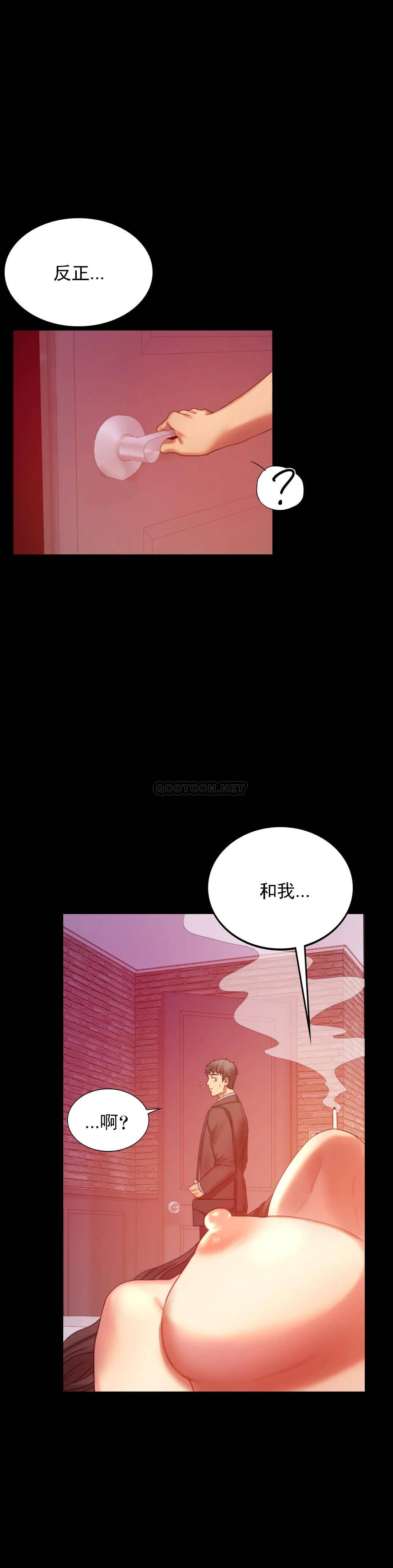 第5话-喜欢上已婚男人 - 第41.jpg页