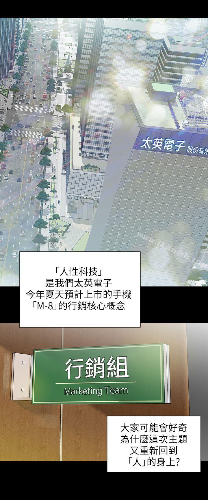 第1话-可疑的USB - 第2.jpg页
