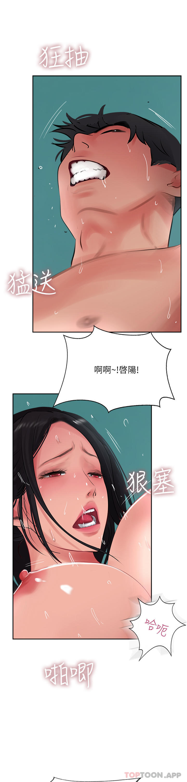 第38话-超越前夫的惊人床技 - 第39.jpg页