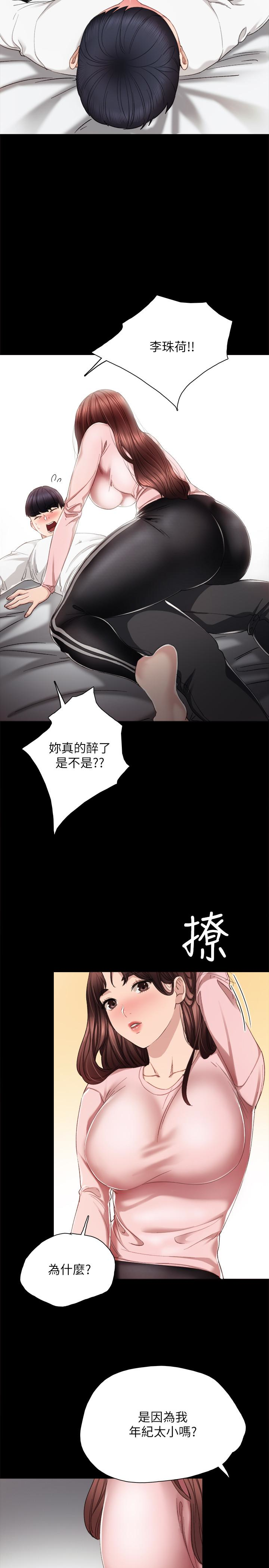 第20話-珠荷的屁股讓人慾火難耐 - 第16.jpg页