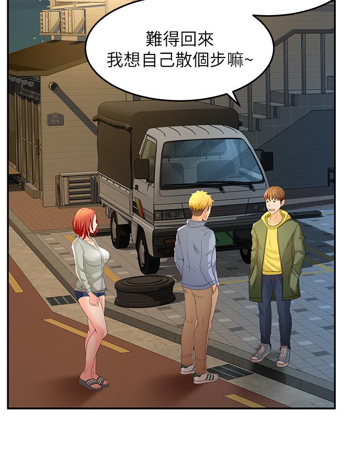 第1話-好久不見，我的初戀 - 第56.jpg页