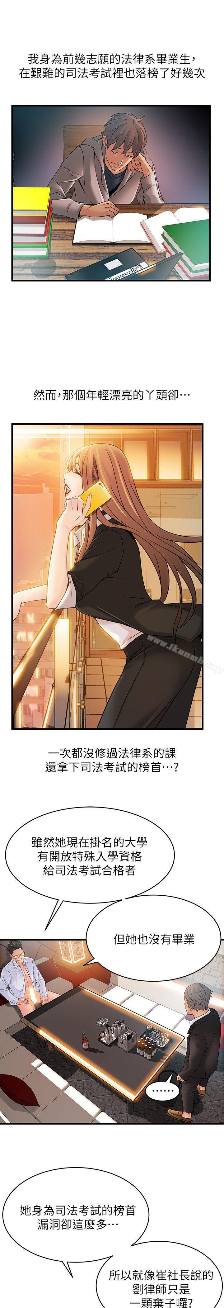 第34話-掠食者的獵女法則 - 第17.jpg页