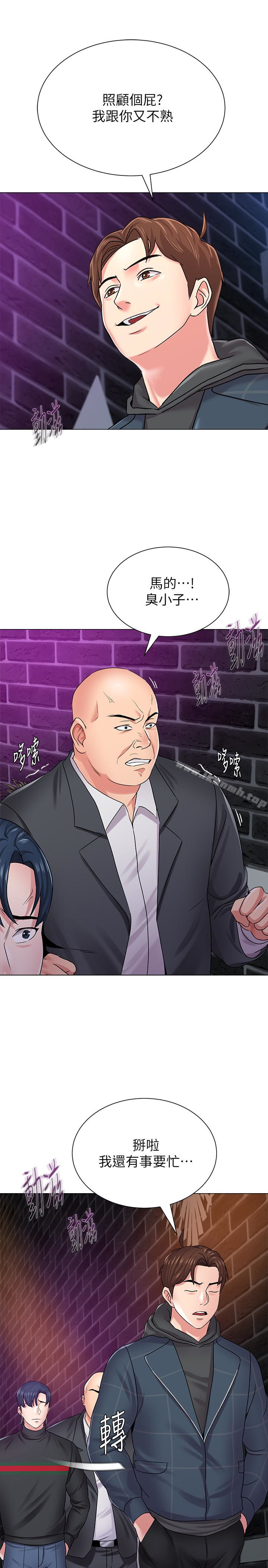 第46话-被一群色胚盯上的珠媛 - 第12.jpg页