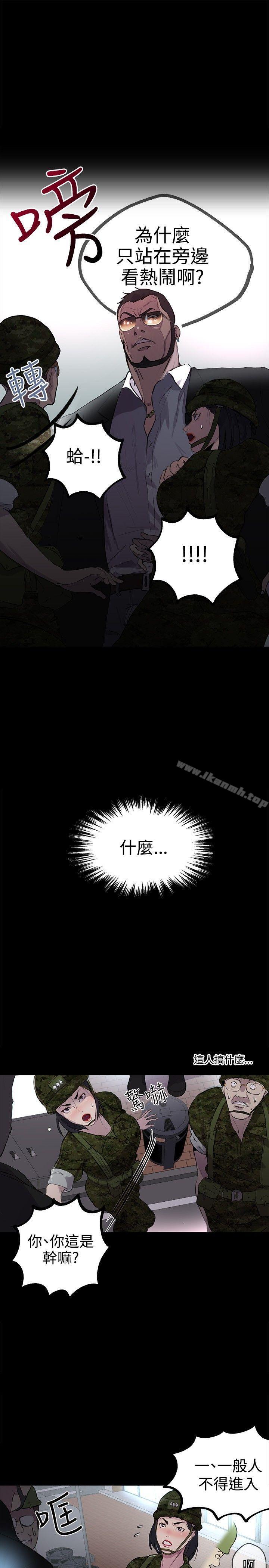 第9话 - 第29.jpg页