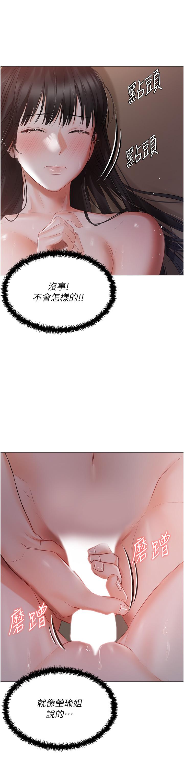 第20话-处女纯洁之地 - 第38.jpg页