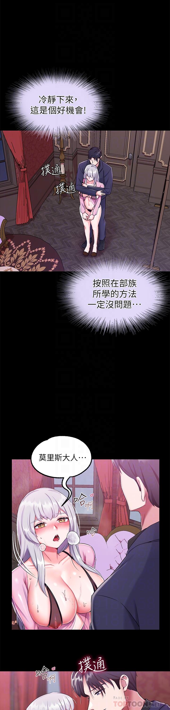第16话-無法逃脫的觸手 - 第6.jpg页