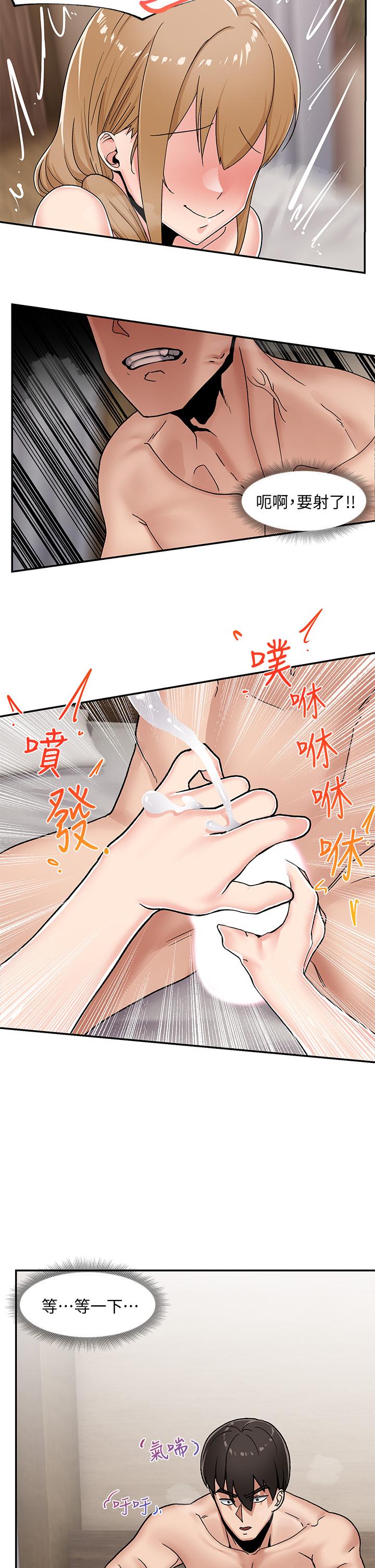 第5話-人妻的絕頂套弄技巧 - 第28.jpg页