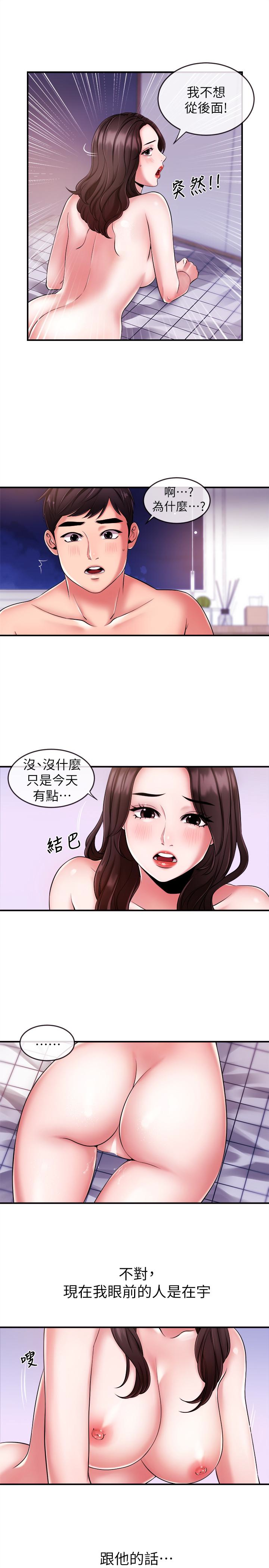 第8話-格外積極的韶云 - 第16.jpg页