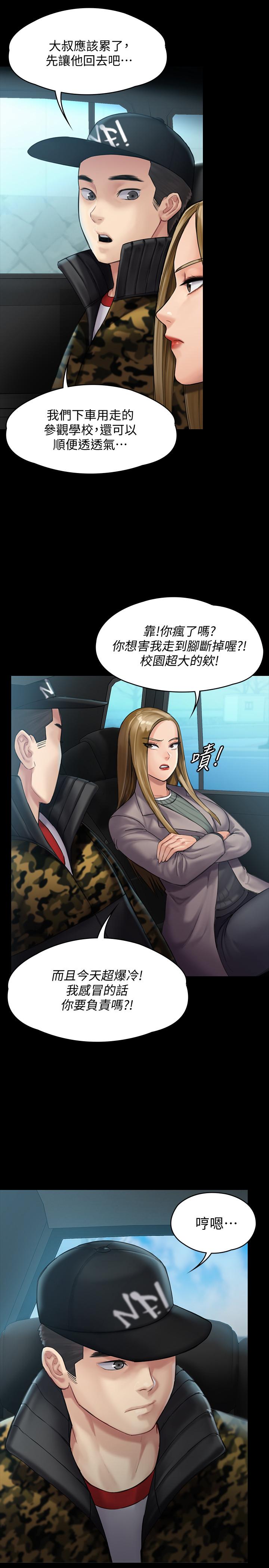 第144話-在浴缸裡調教房東女兒 - 第13.jpg页