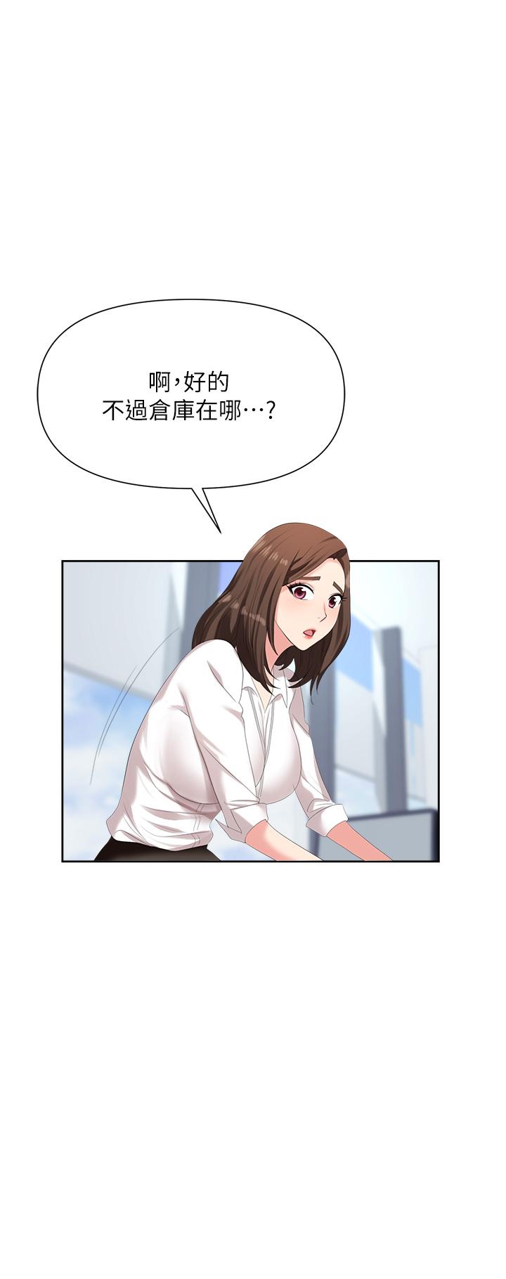 第3话-复仇反攻的开始 - 第15.jpg页