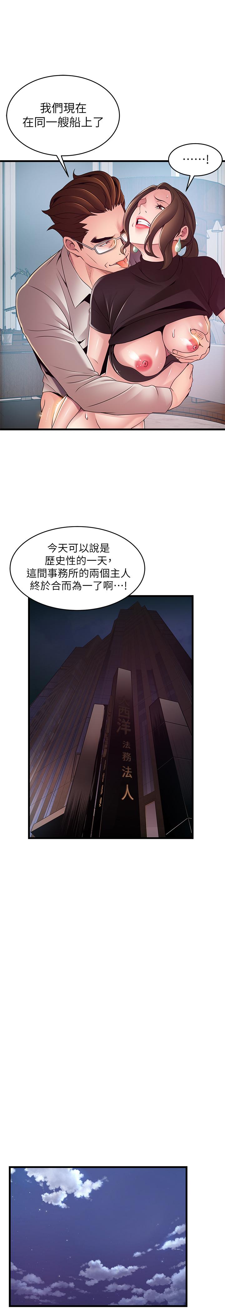 第108話-掠食者的驚人癖好 - 第33.jpg页
