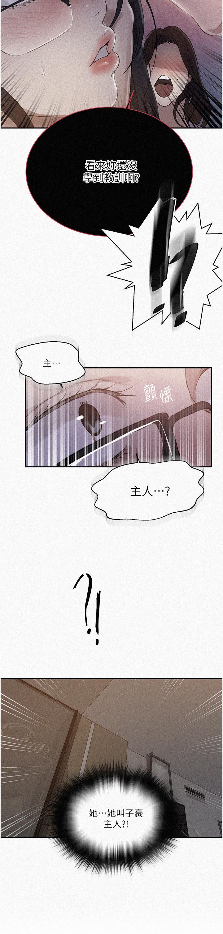 第150話-對小子豪上癮的奴隸們 - 第2.jpg页