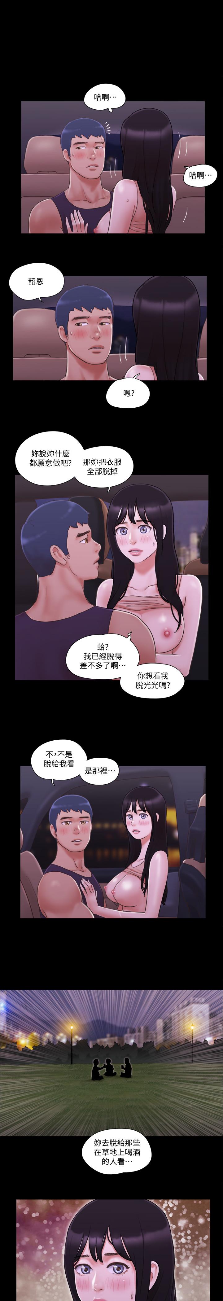 第47話-朝裸體韶恩逼近的男人們 - 第1.jpg页