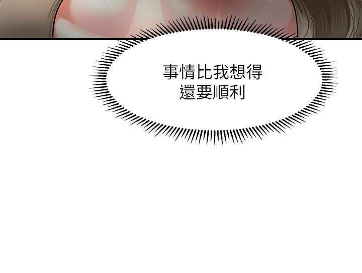 第29話-吊人胃口 - 第22.jpg页