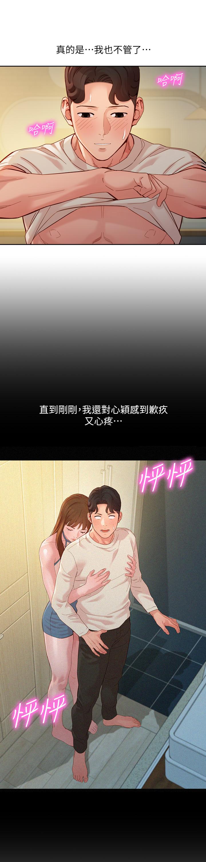 第51話-3P極致盛宴 - 第23.jpg页