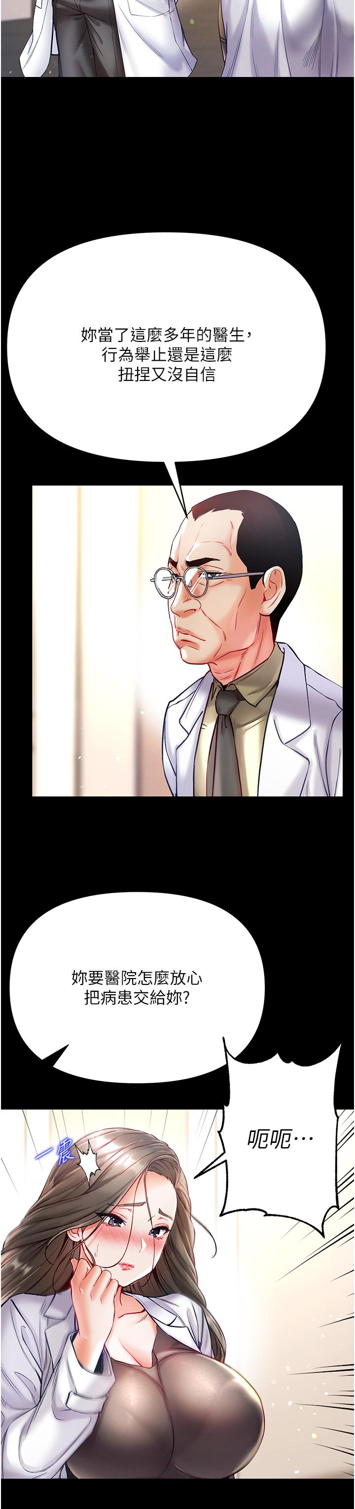 第36话-可以再帮我上课吗？ - 第11.jpg页