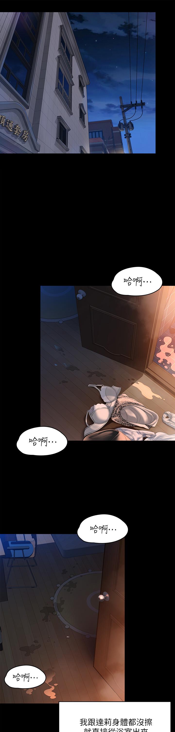 第225話-愛恨交織的濃烈性愛 - 第32.jpg页