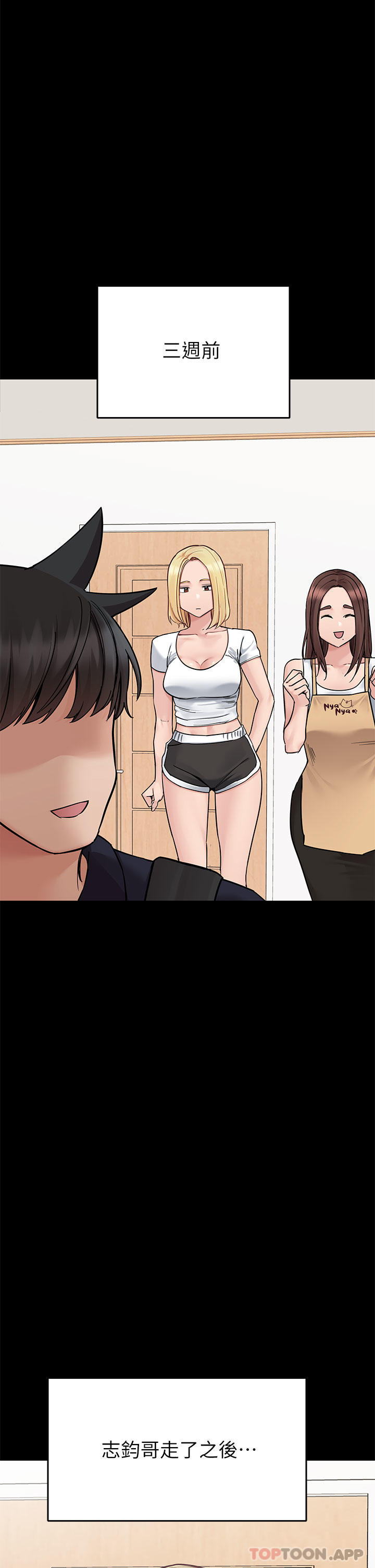 第90话-性感的裸体诱惑 - 第1.jpg页