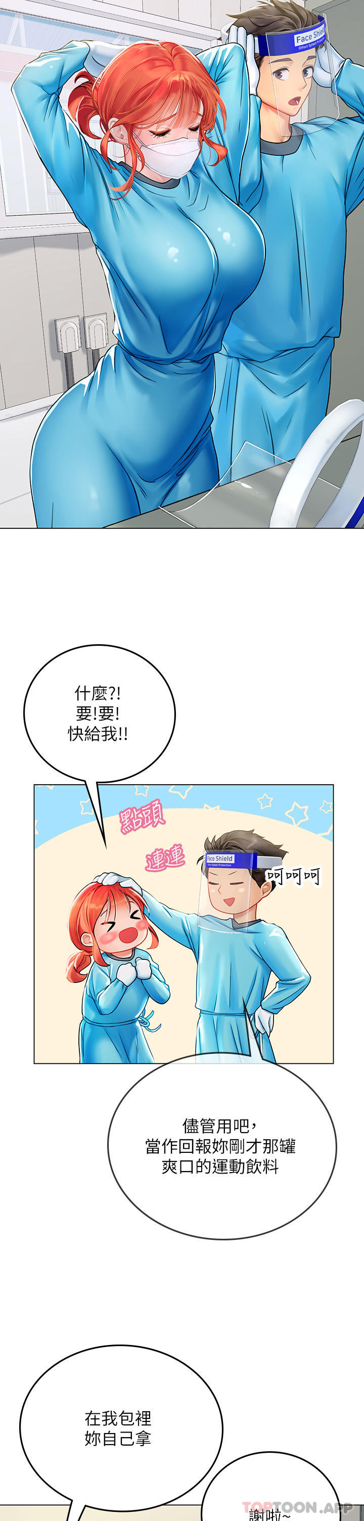 第32话-渴望精液的性奴 - 第22.jpg页