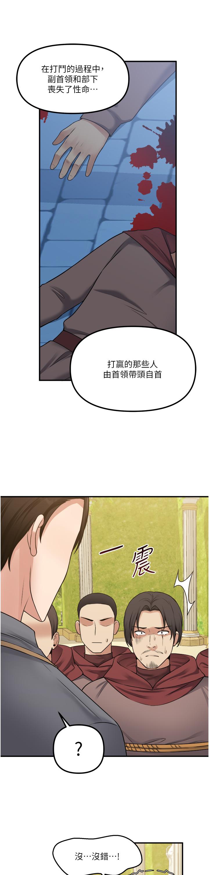 第42話-主人，請您馬上懲罰我 - 第5.jpg页