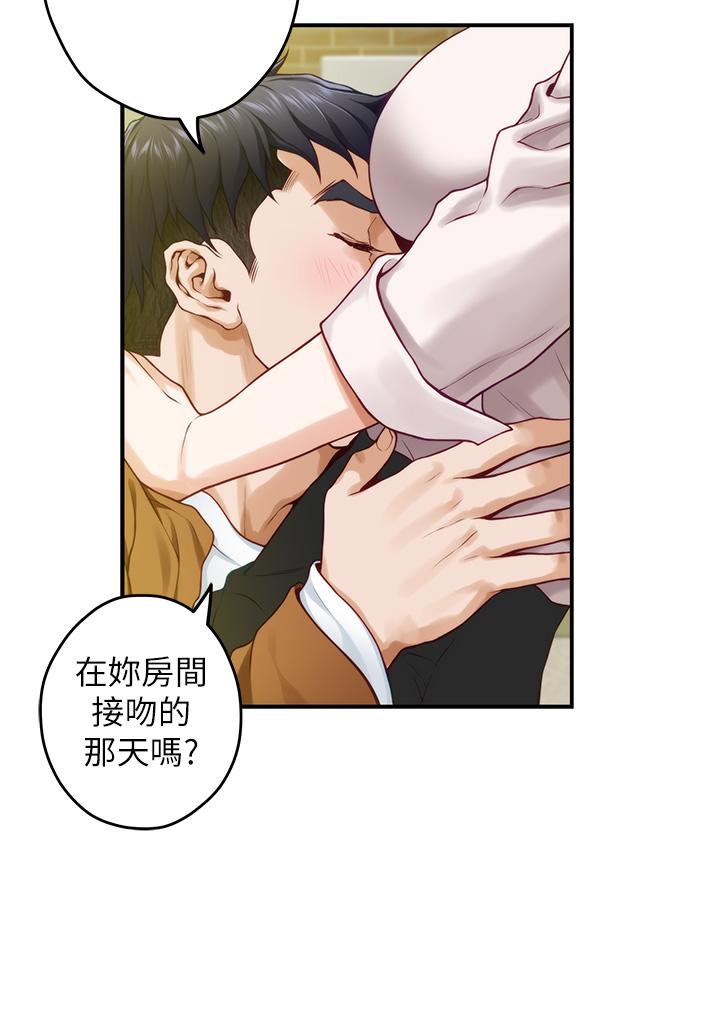 第24話-在辦公室插入 - 第17.jpg页