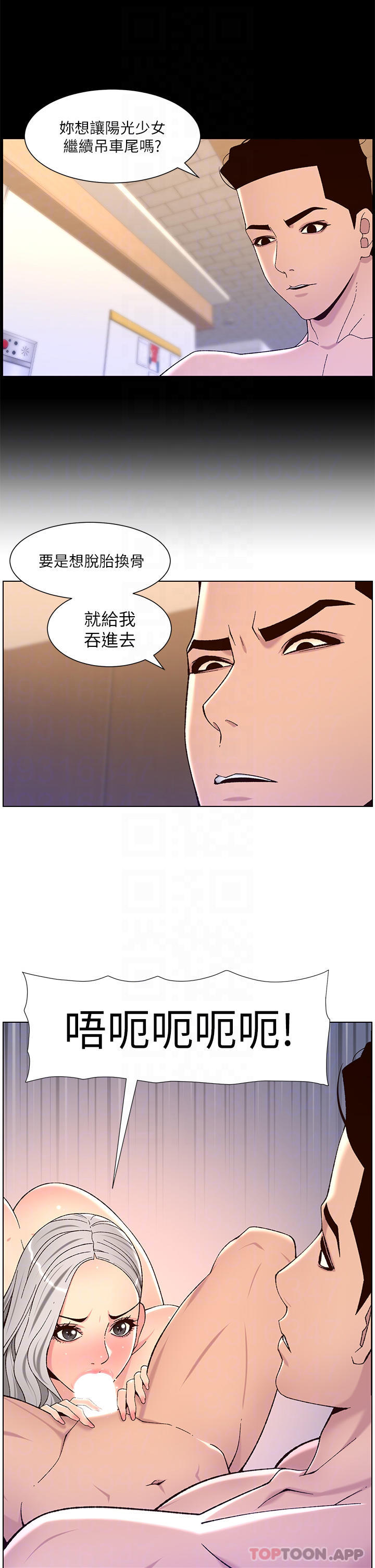 第63话-人体叠叠乐 - 第8.jpg页