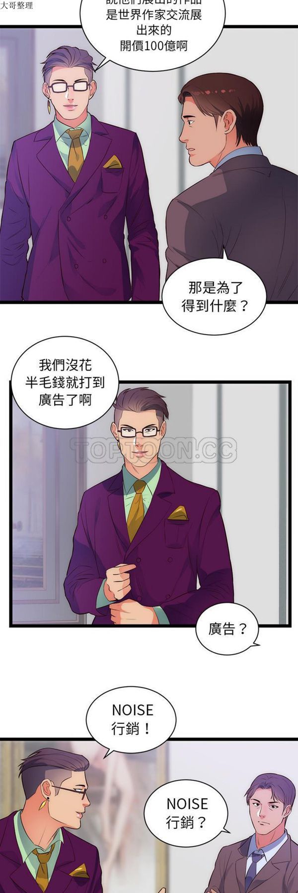 第 31 话 - 第15.jpg页