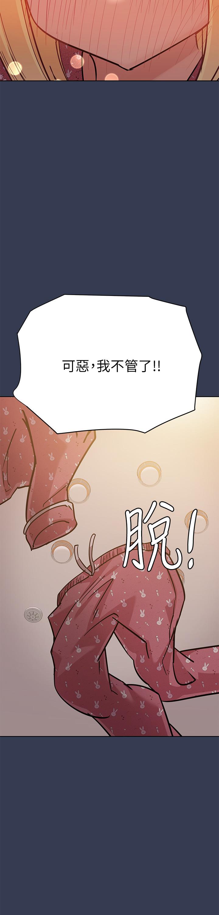 第66話-你們法式熱吻給我看 - 第35.jpg页