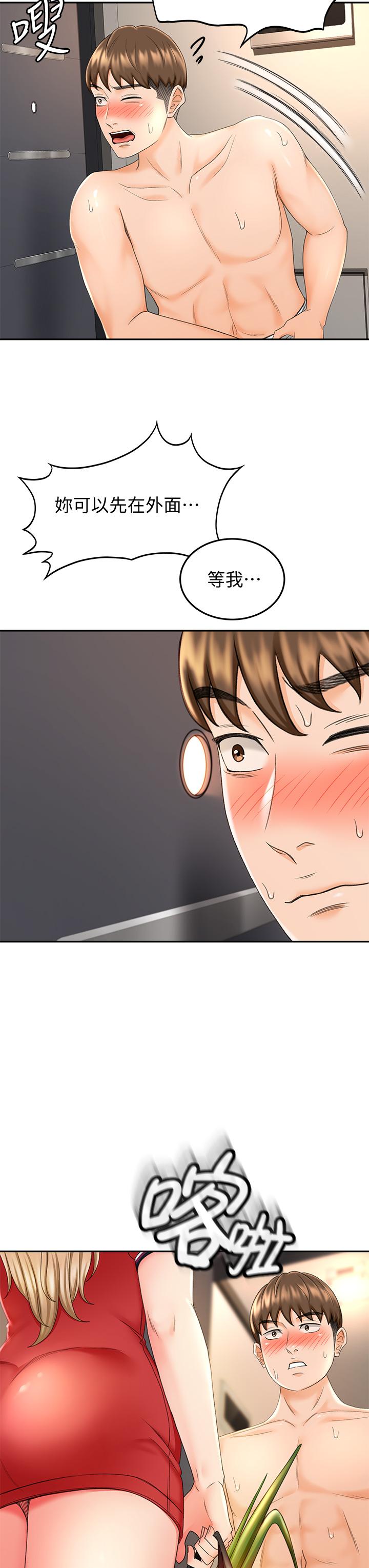第8話-用身體學習的淫亂授課 - 第46.jpg页