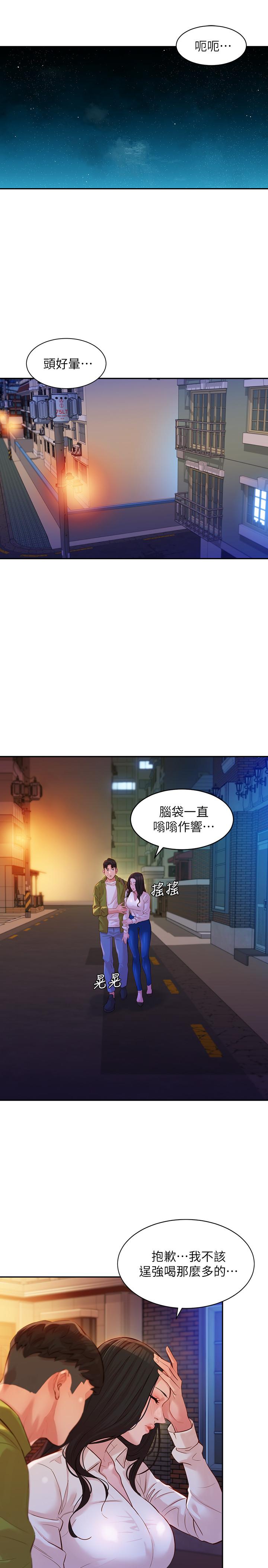 第15話-要去我家嗎 - 第21.jpg页