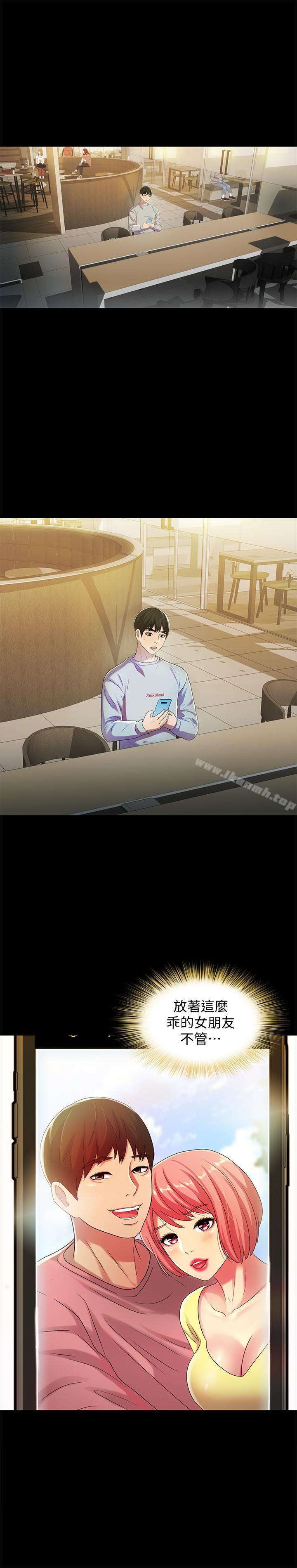 第47話-裸露的下半身按摩 - 第17.jpg页