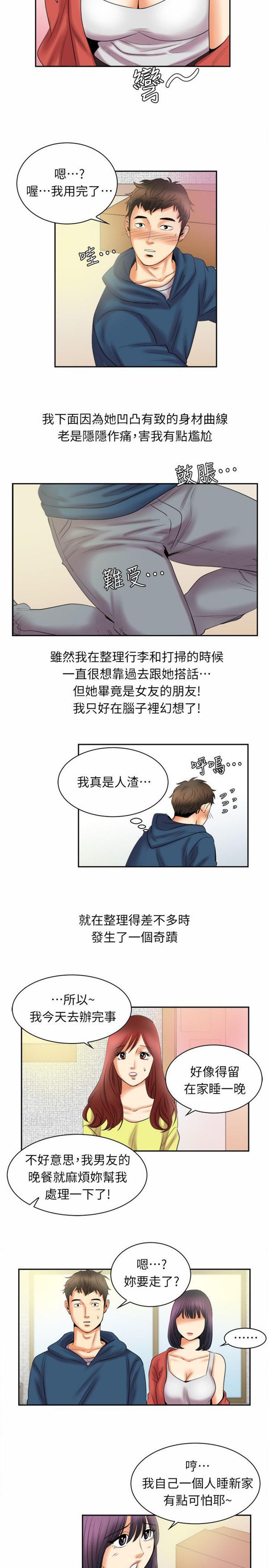 第 97 话 - 第6.jpg页