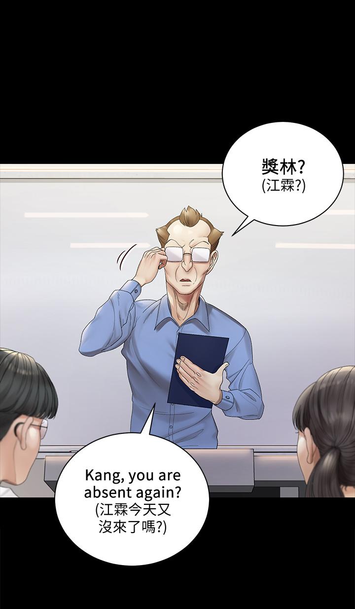 第146話-用大小使江霖屈服的男人 - 第7.jpg页