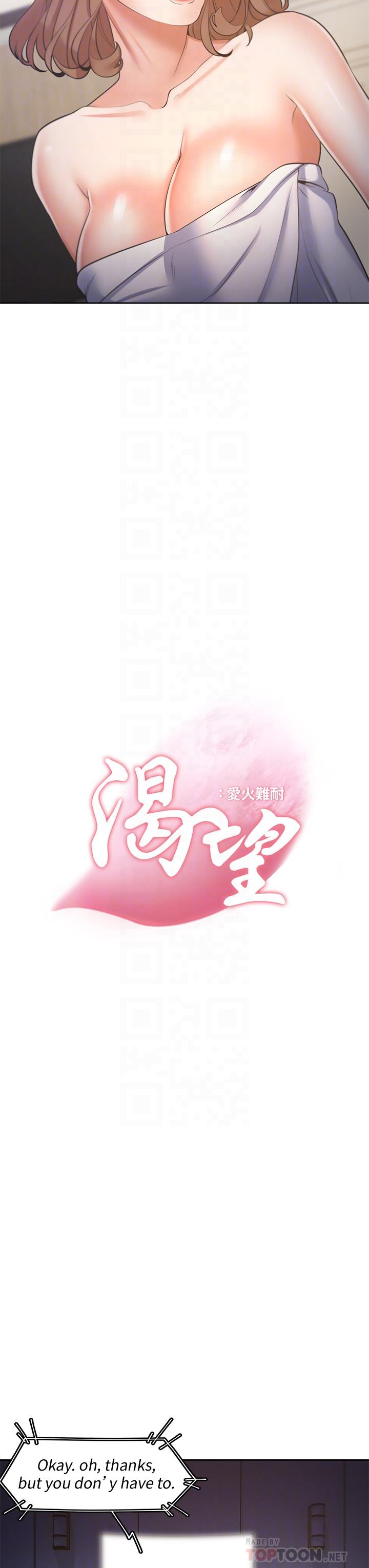 第63话-这麽湿了...怎麽忍得住 - 第10.jpg页