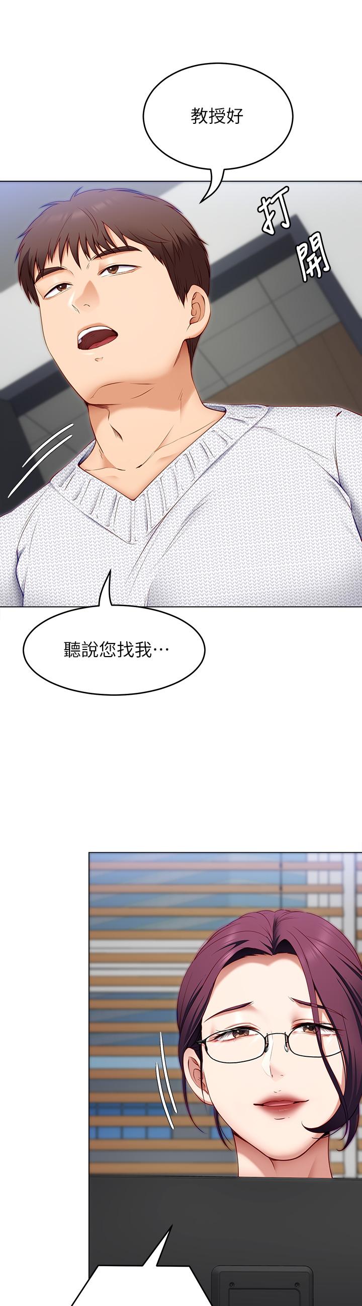 第34話-與女教授的秘密交易 - 第27.jpg页