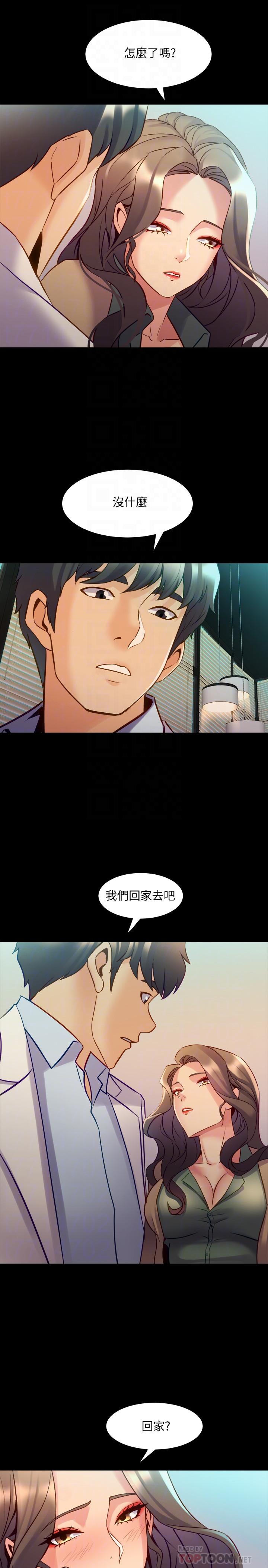 第44话 站在选择的交叉口 - 第18.jpg页