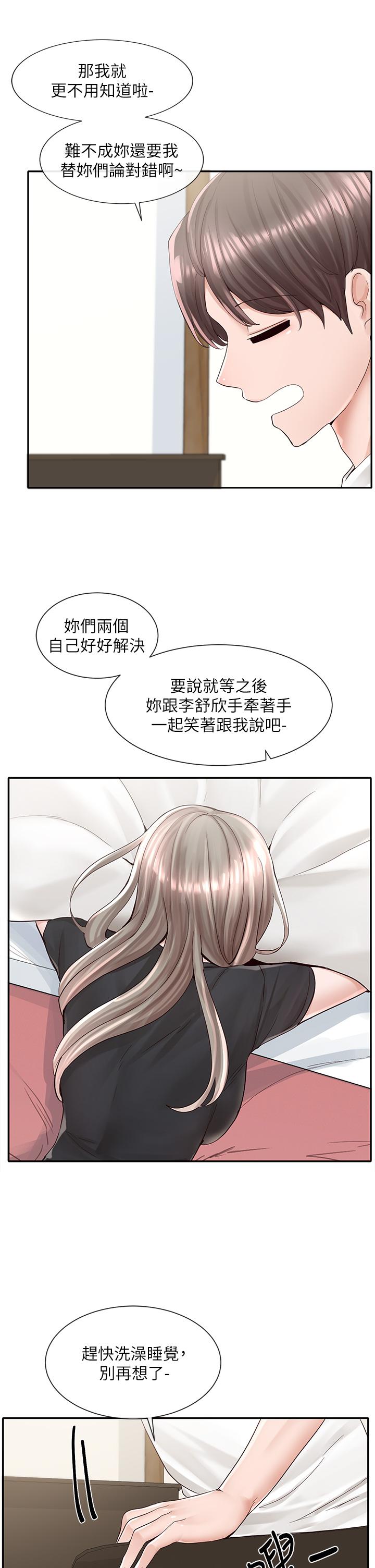 第85話-可以幫我洗澡嗎 - 第40.jpg页