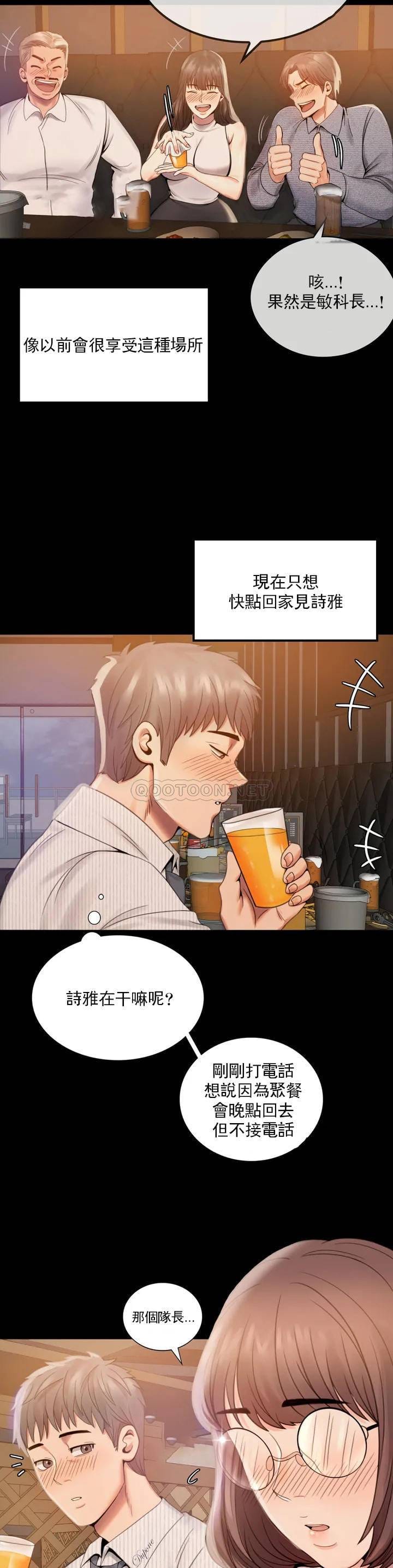 第1话-再喝一杯吧 - 第55.jpg页