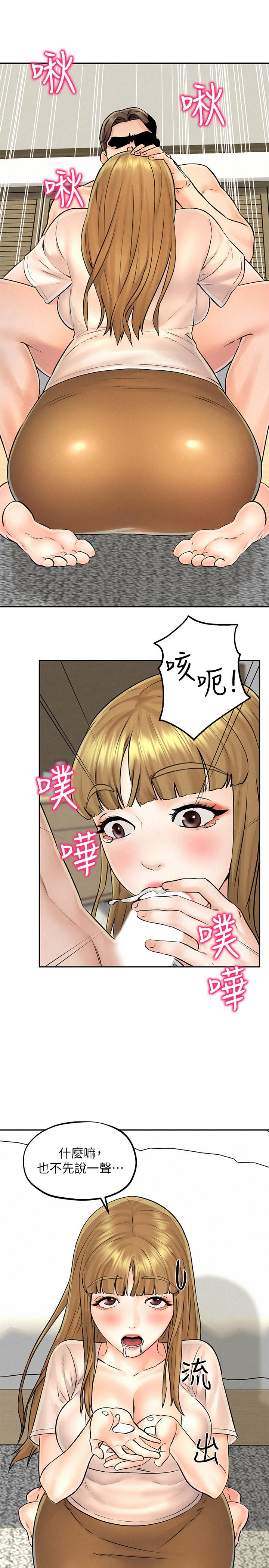 第12話-和由莉一起去摩鐵 - 第24.jpg页