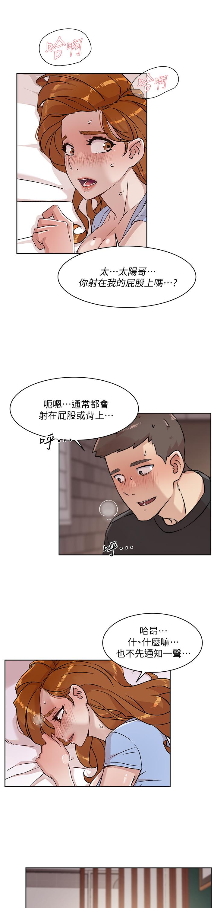 第33話-太陽哥，你射在哪 - 第19.jpg页