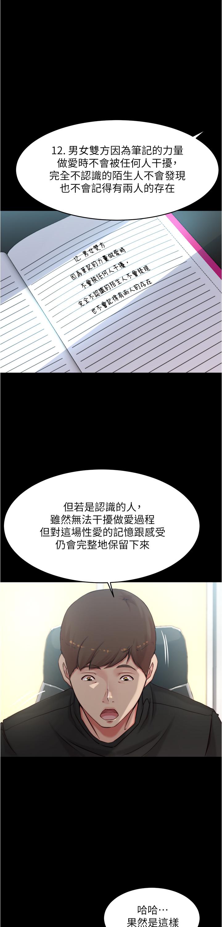 第61話-這絕對能打炮 - 第1.jpg页