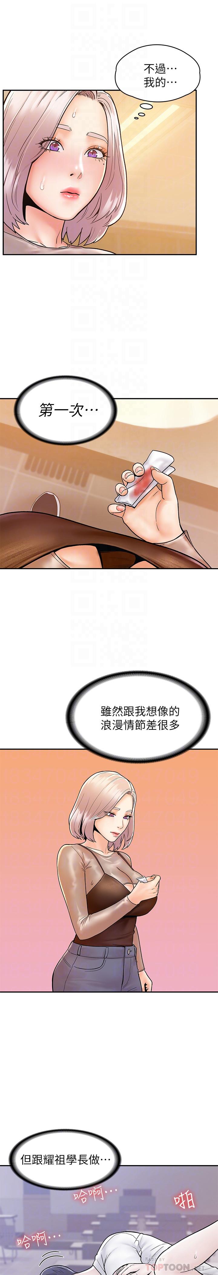 第23話-想深入確認巧菲的真心 - 第6.jpg页