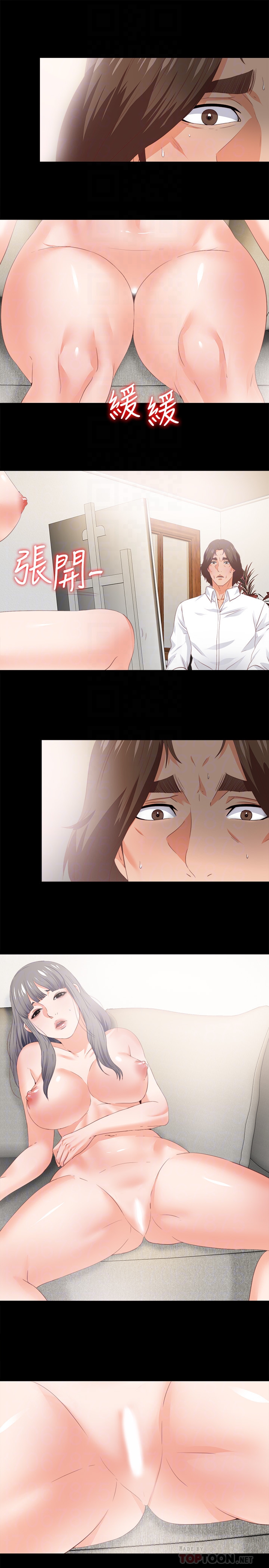 第17話-可以細看…妳的私處嗎? - 第11.jpg页