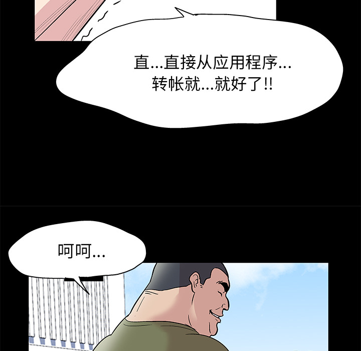 第42话 - 第20.jpg页