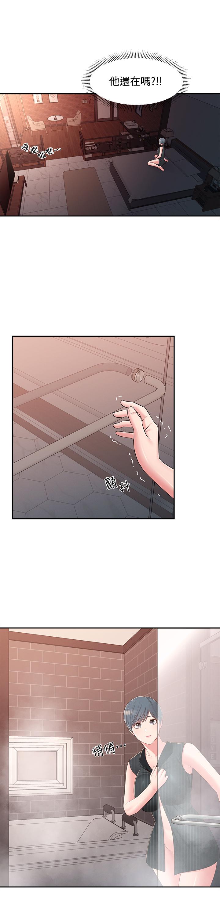 第37话-在前女友与暧昧对象之间的抉择 - 第28.jpg页