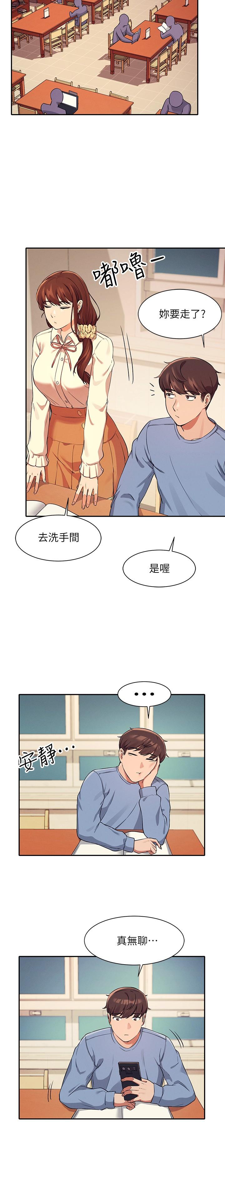 第15話-男廁裸露現場 - 第25.jpg页