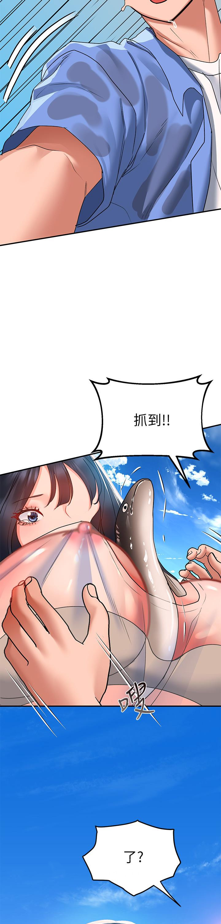 第22话-又粗又大的泥鰍 - 第43.jpg页