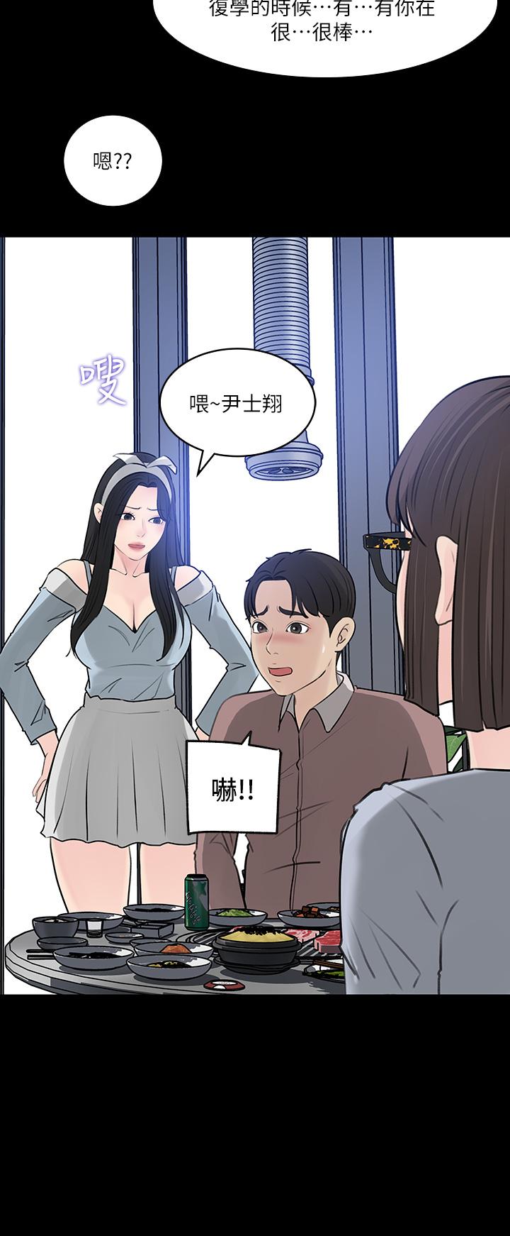 第30話-肉便器院長 - 第41.jpg页